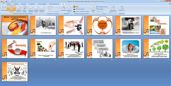 Другое: Презентация в MS PowerPoint